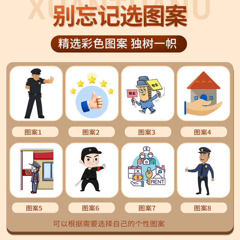 送物业锦旗定做感谢物业保洁送社区中介管家定制服务旌旗订做制作