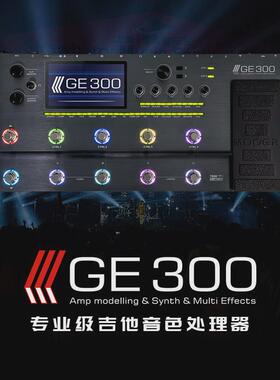 mooer魔效果器耳电吉他专业综合效果器ge150/ge200带数字模拟采样