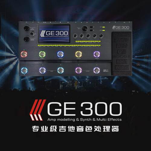 mooer魔耳效果器数字模拟专业综合效果器ge150/ge200带电吉他采样