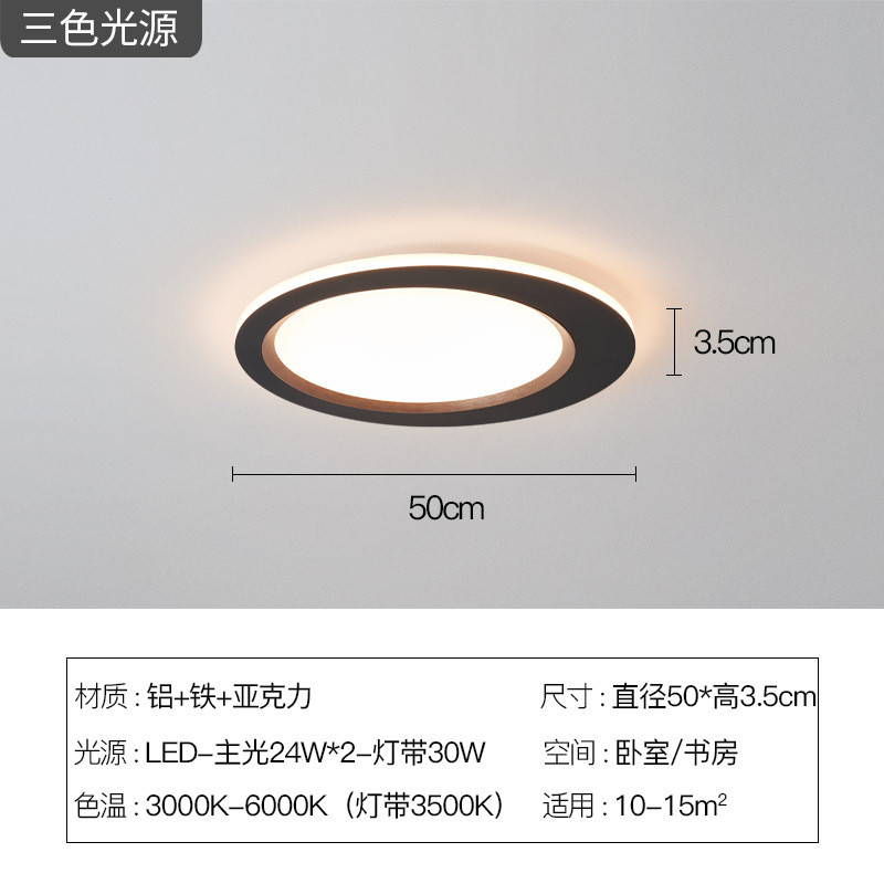 卧室吸顶灯轻奢书房主卧房间现代简约创意个性超薄设计感北欧灯具