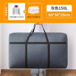d4q8批发装被子子收纳袋住宿住校学生行李袋床垫行李包被褥宿舍打