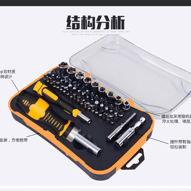 65合一五金工具家用电器螺丝刀套装组合家具家电维修棘轮螺丝批