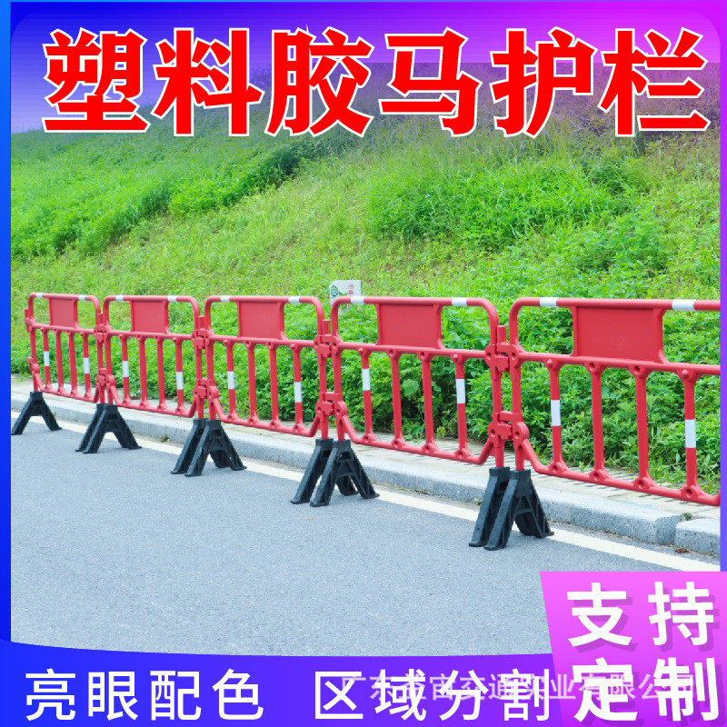 建筑工地施工可移动旋转红白塑料胶马护栏隔离栏交通防撞围栏,五金/工具,红绿灯,淘宝优惠券,粉丝福利购,淘宝优惠卷
