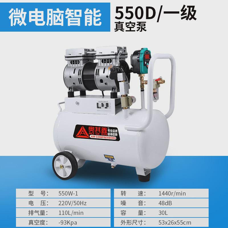 奥油鑫无其静音真空泵负压泵工业级小型抽气泵真空吸盘实验室
