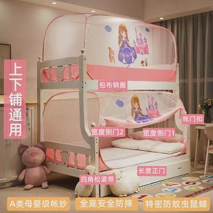 宿舍下铺1一米2二5五免安装1.35x1.9单人子母床蚊帐学生上铺