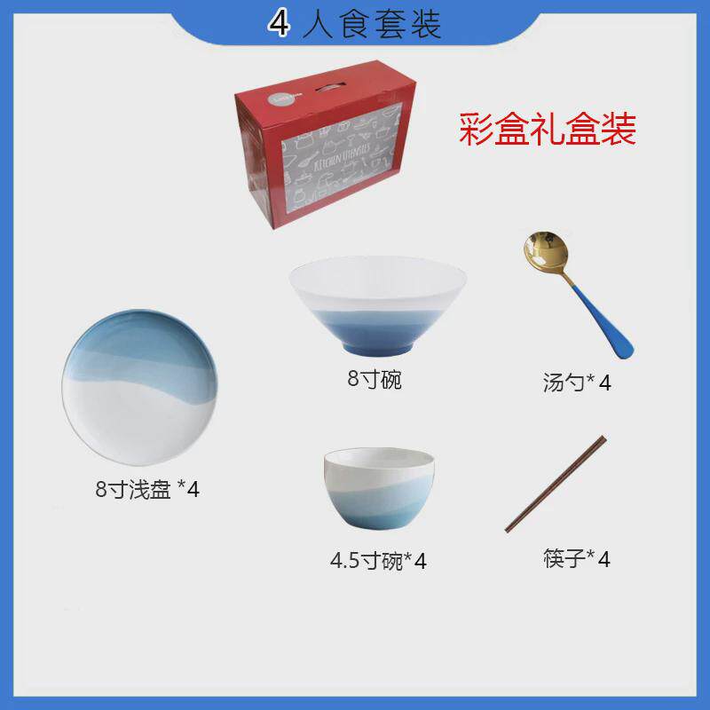 86M0单人餐具套装家用陶瓷盘子釉下彩一人食一勺碗筷情侣一对