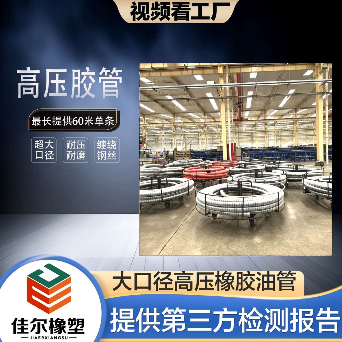 大口径高压胶管外贸钢丝编织阻燃耐磨输油油管高压长度60米总成