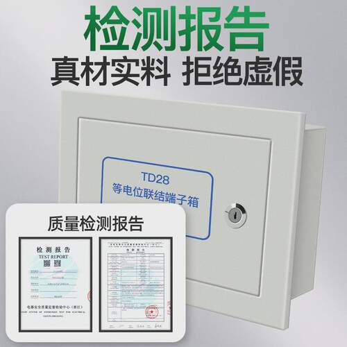 机房楼层防雷明装挂墙500*300等等电位箱td28总电位端子箱接地箱
