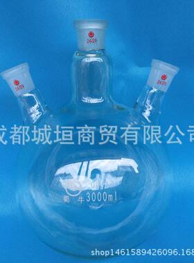 蜀牛烧瓶三口10000ml24*50*2410l10升可加工圆底耐高温厚壁