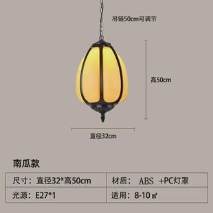 南瓜户外防水吊灯阳光房凉亭庭院阳台走廊过道新中式别墅大门灯笼