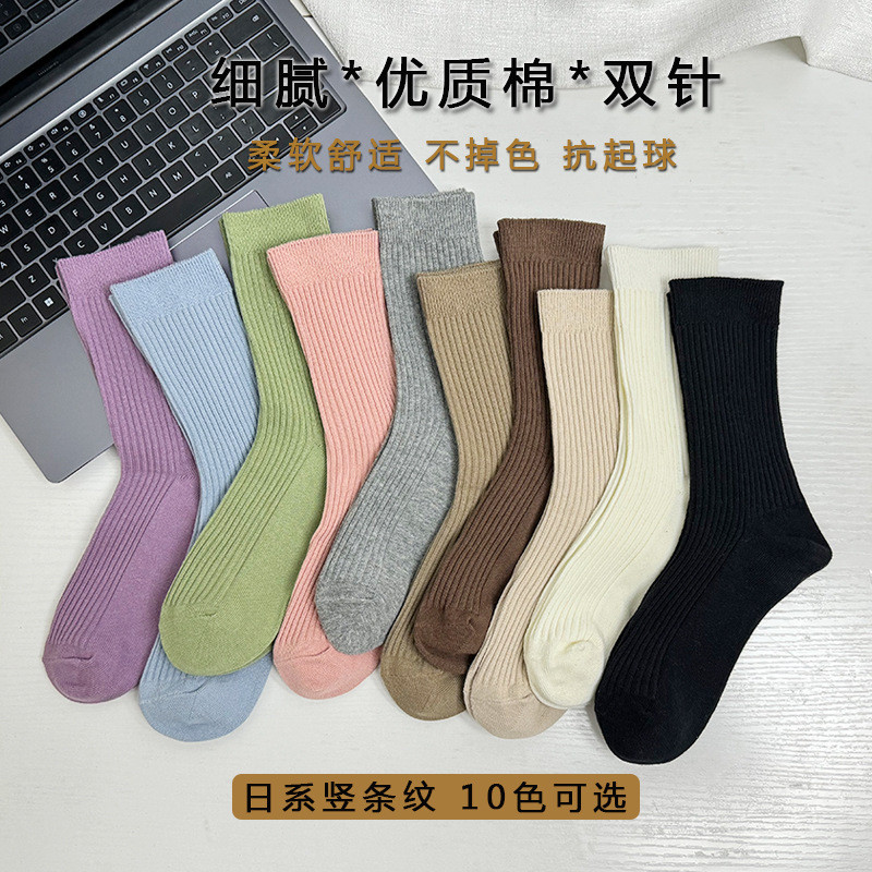 袜子女春秋双针中筒袜纯色日系条纹女袜吸汗透气棉袜女士袜子双针
