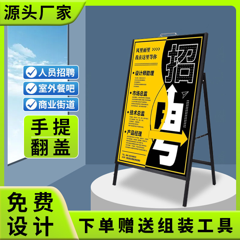 展架摆摊架子广告海报架门店夜市KT板展示架广告牌A字型展板新品