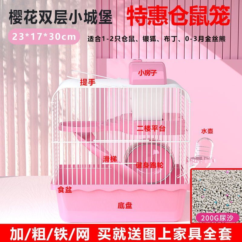 仓鼠笼子超大便宜仓鼠宠物专用笼别墅小型防逃铁丝笼套家具厂批发