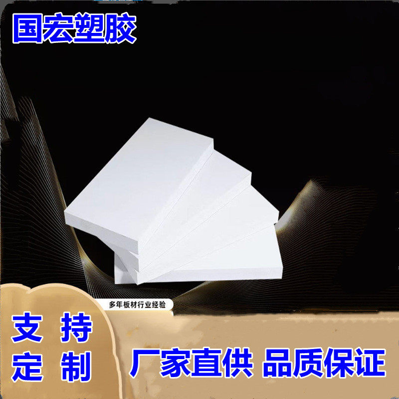 板发泡板雕刻1-30mm各密度厂家优价供应pvc结皮板防潮安迪pvc,橡塑材料及制品,PP板,淘宝优惠券,粉丝福利购,淘宝优惠卷