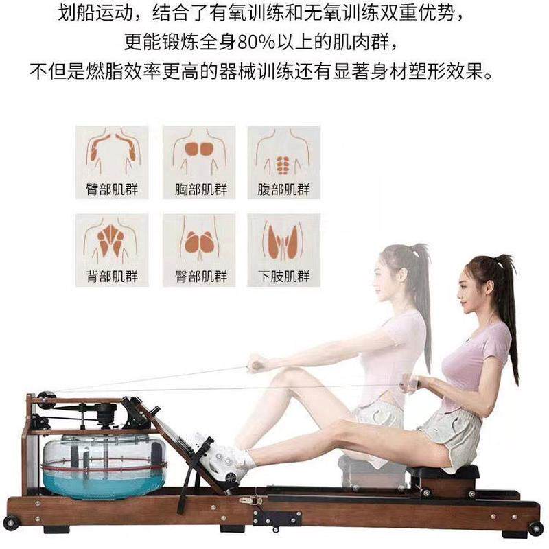 家用折叠智能水阻划船机健身房商用木质划船器实木双轨水阻划船机