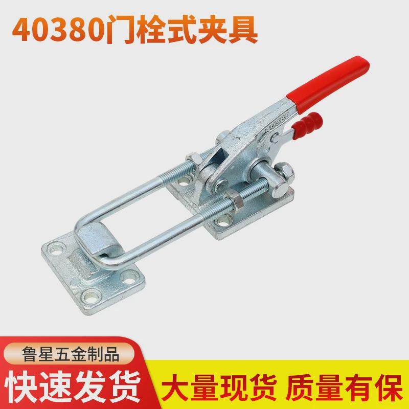 门栓式夹具厂直供超手CS-40380快速夹具箱扣搭扣锁扣快速夹钳,五金/工具,其它夹持类工具,淘宝优惠券,粉丝福利购,淘宝优惠卷