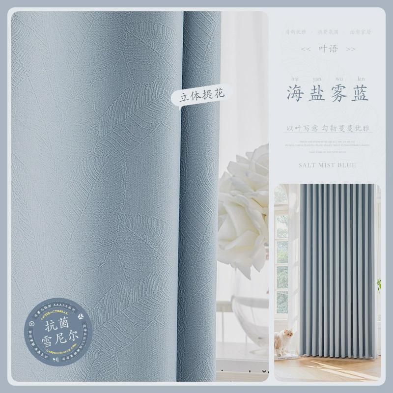 新款母婴级叶子雪尼尔加厚高遮光窗帘轻奢法式奶茶色绍兴窗帘批发