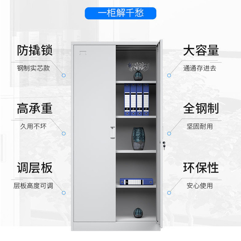 钢制文件柜加厚财务凭证柜带锁办公室对开门铁皮储物柜档案资料柜