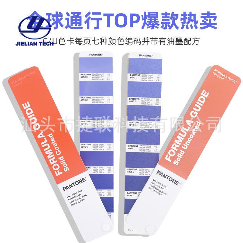 新版潘通cu色卡gp1601b（票老款gp1601a)2390种颜色色代替