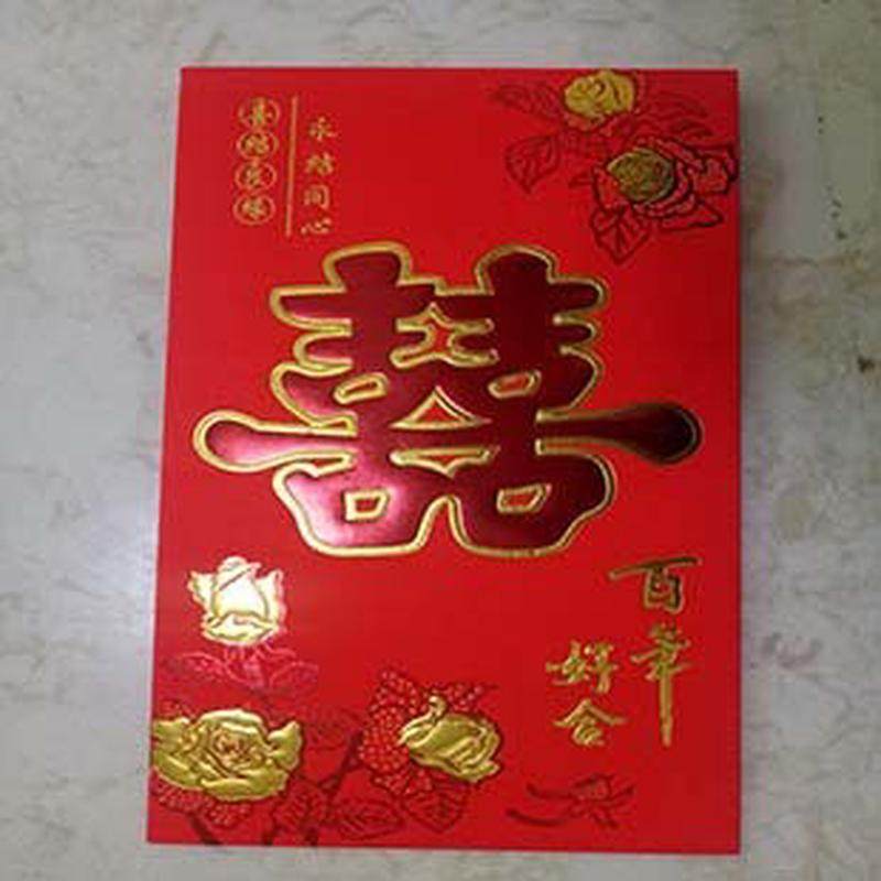 永吉红包万元批发烫金个性创意结婚婚礼婚庆娶亲新年利是封中式