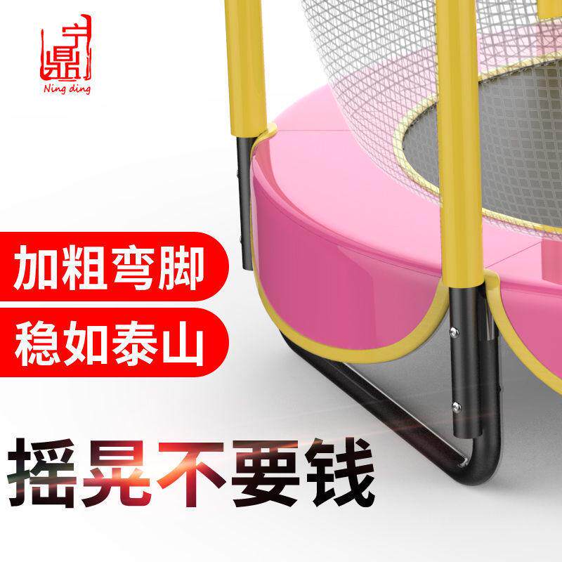 源头带儿童蹦蹦床室内弹跳蹦床小型健身跳床家用宝宝厂家护网蹦床