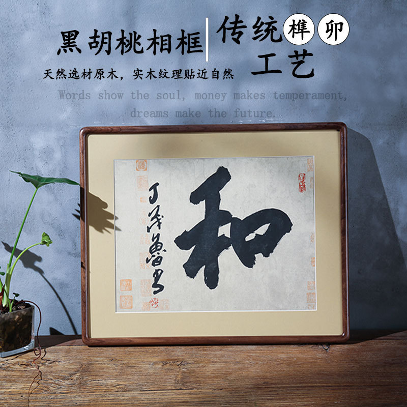 444z批发画框装裱相框挂墙摆台实木黑胡桃木纪念框圆角大尺寸画裱