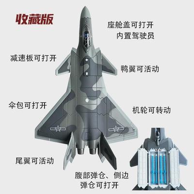 1:72起落架20模型收藏版战斗机合金仿真j20飞机歼可收战斗机金属