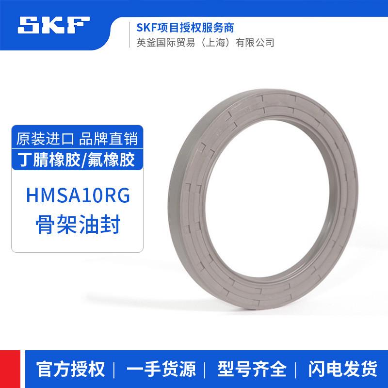 密封skf130*160*12hmsa10rg密封件骨架油封