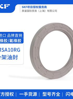 密封skf130*160*12hmsa10rg密封件骨架油封