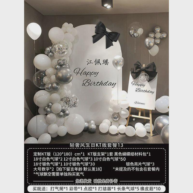 ins网红成人礼女孩生日装饰气球求婚派对背景墙kt板