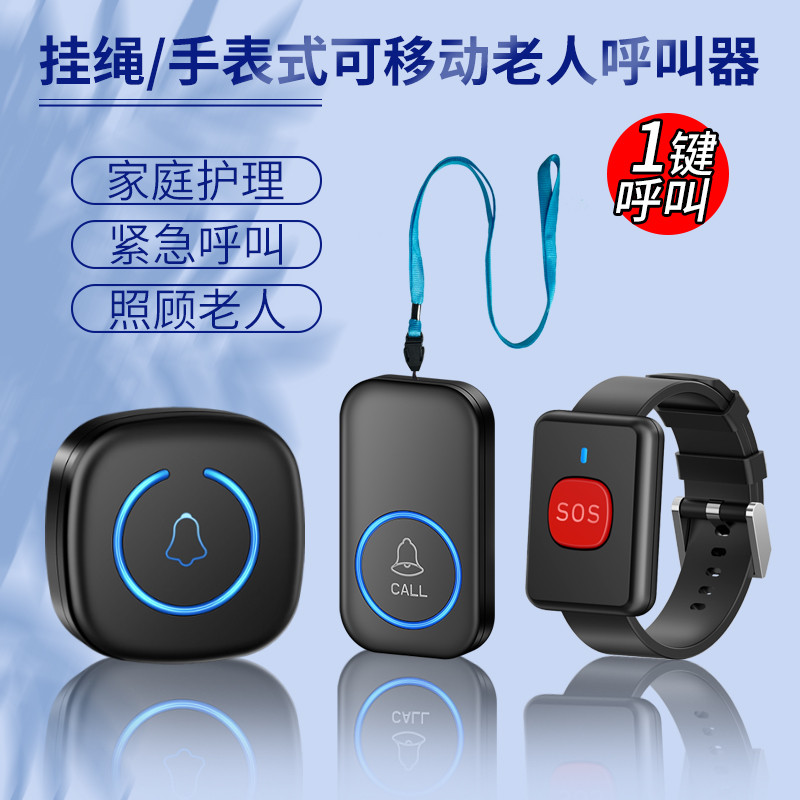 老人呼叫器一键呼救小孩孕妇护理紧急警报呼叫无线门铃用
