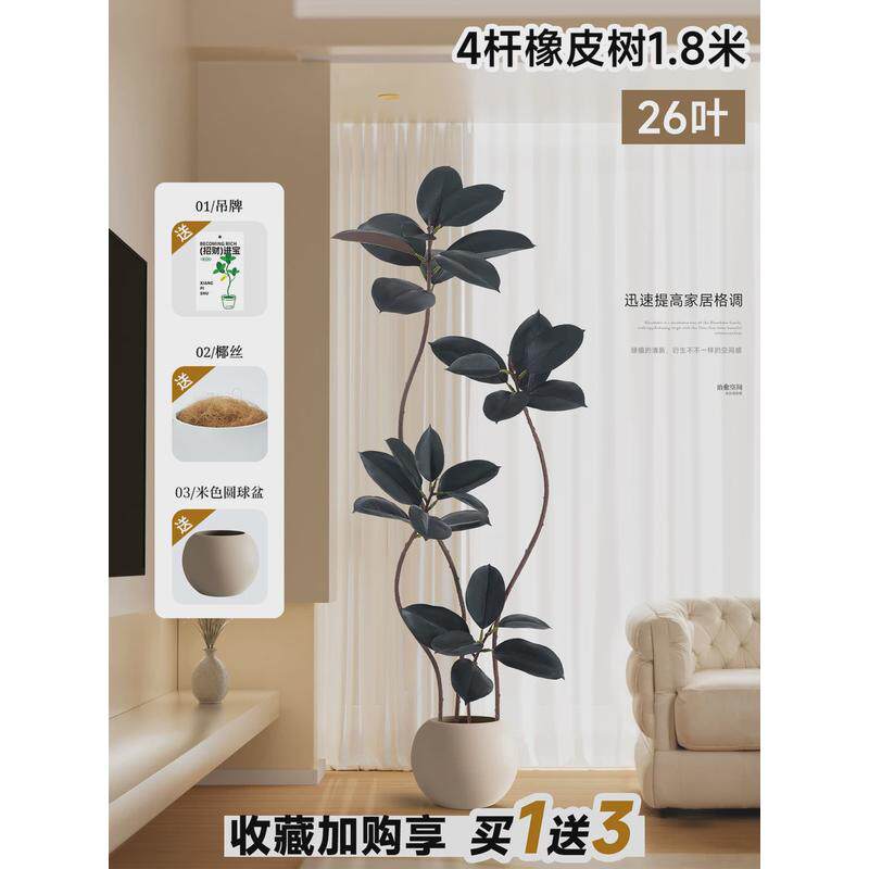 客厅装饰摆件轻奢大型橡皮树盆栽仿真绿植高端沙发旁仿生植物盆景,鲜花速递/花卉仿真/绿植园艺,绿植,淘宝优惠券,粉丝福利购,淘宝优惠卷