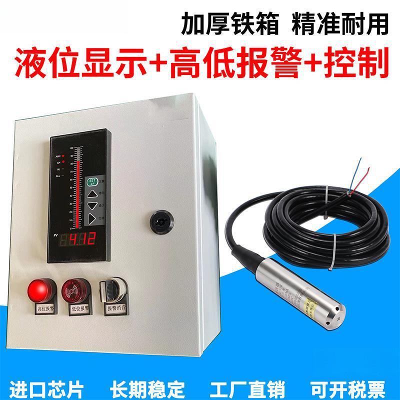 水位显示控制器投入式液位变送器4-20mA水箱塔水池液位计LiQ-136