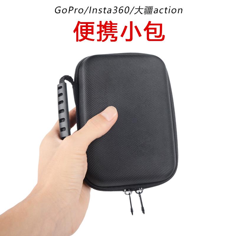GoPro13/12收纳包运动相机DIY迷你小包insta360大疆action5配件