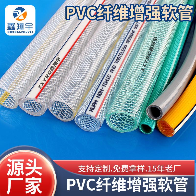PVC纤维增强软管花园浇水编织网纹市政排水管防冻耐高压蛇皮网管