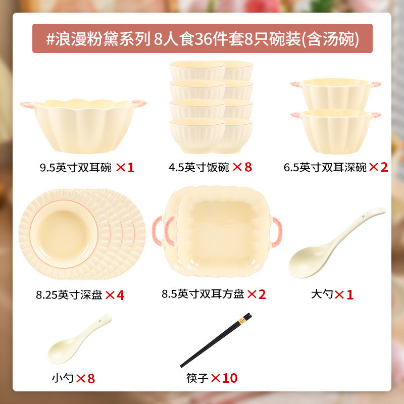 粉嫩陶瓷风饭碗餐具盘子菜盘碗碟碗盘组合套装家用碗具2024新款碗