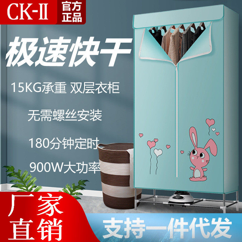 CKII干衣机家用烘衣机折叠速干双层衣服烘干机便携静音省电风干机