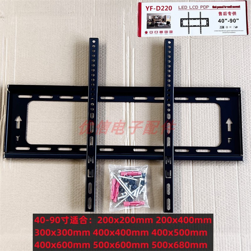液晶电视机挂架YF-D220 适用于40-90寸液晶电视机一体架80寸75寸