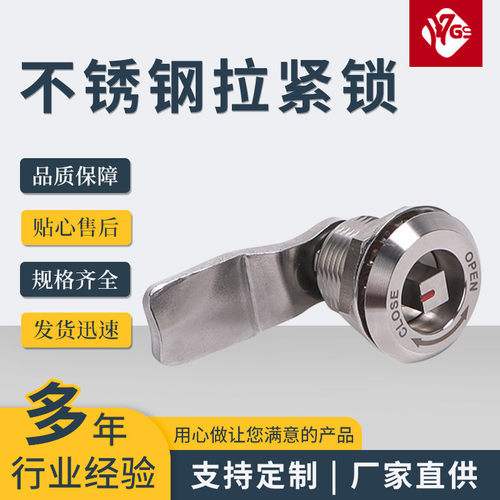 拉紧锁不锈钢0226-47/304S抛光拉丝机箱机柜交通轨道用拉紧锁
