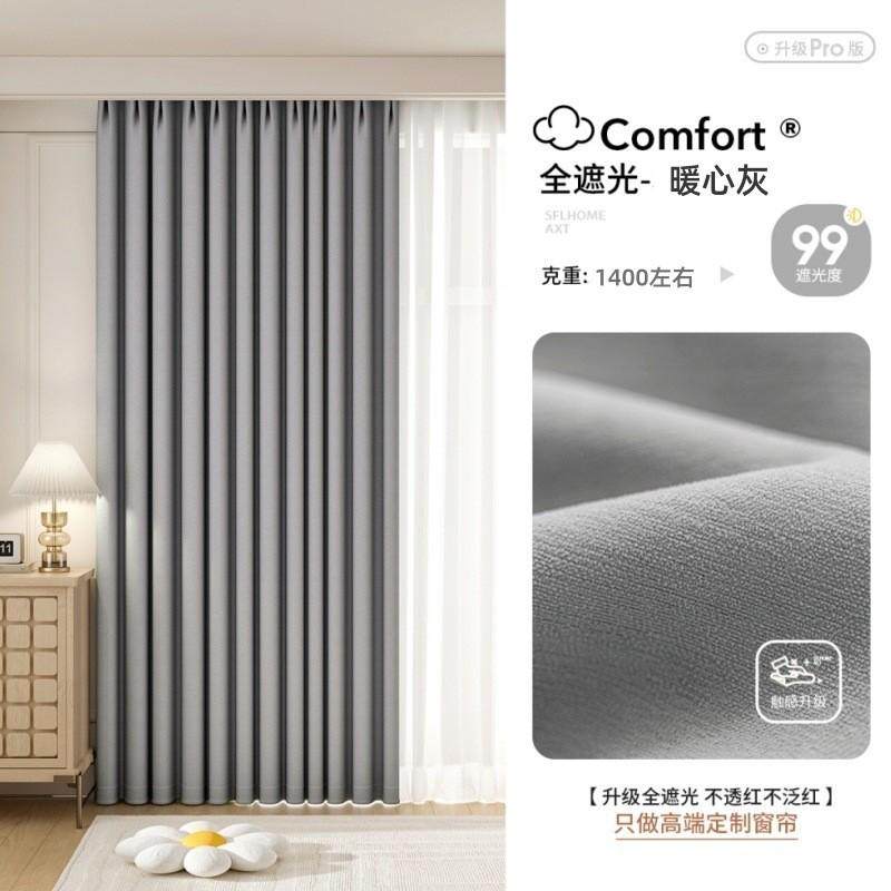 高档雪尼尔法式奶油防晒加厚2024新款卧室全遮光窗帘定制客厅飘窗,居家布艺,成品窗帘,淘宝优惠券,粉丝福利购,淘宝优惠卷