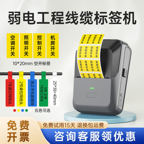 德佟P2通信机房线缆标签打印机手持小型便携式移动光纤P/T刀型