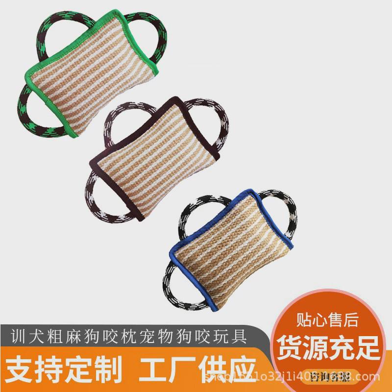 训犬粗麻咬枕扑咬枕带把手粗麻三角咬靶狗咬枕狗狗互动训狗用品