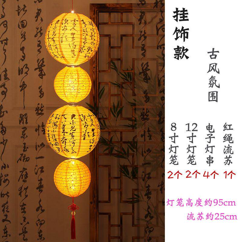 新年元宵古风装饰落地灯diy现代新房发光暖居拍照中式灯笼装挂饰