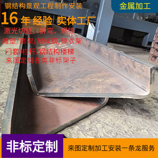 16毫米钢板折弯加工厂家定制厚钢板压弯加工16毫米钢板折弯