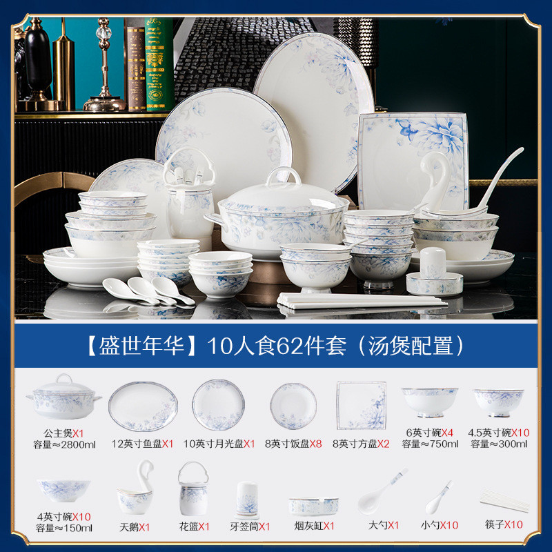 家用碗盘套装2024新款轻奢高级感景德镇陶瓷餐具定制碗碟餐具套装