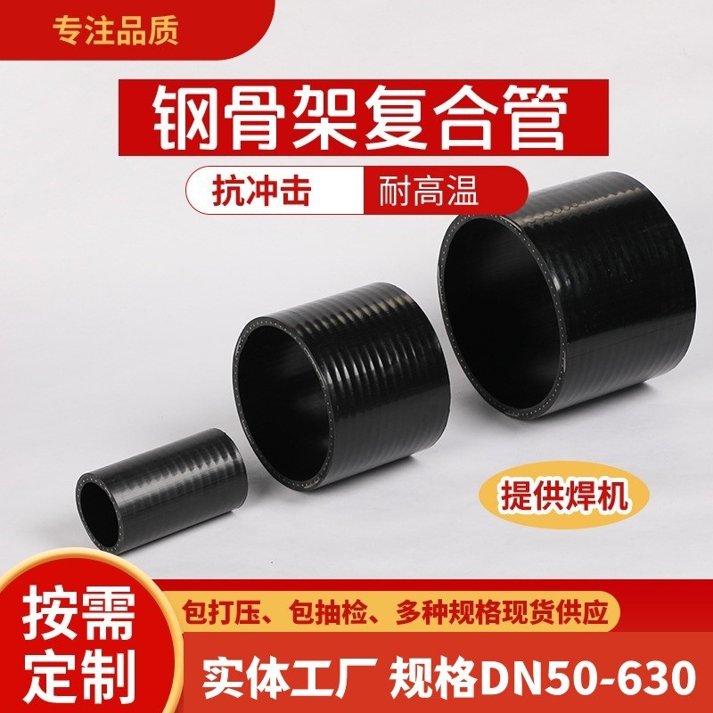 钢丝网骨架聚乙烯厂家钢丝网塑料复合给水管钢丝网骨架管复合管