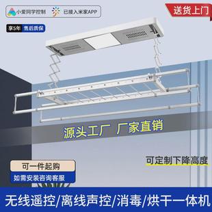 智能电动晾衣架小爱声控烘干多功能升降阳台晒衣架家用自动晾衣杆