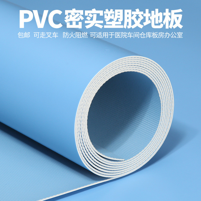 pvc地板塑胶车间仓库地板胶大面积全铺防滑商用加厚耐磨防水地胶