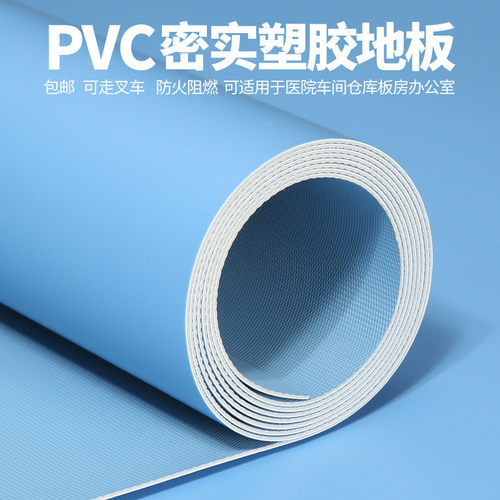 pvc地板塑胶车间仓库地板胶大面积全铺防滑商用加厚耐磨防水地胶
