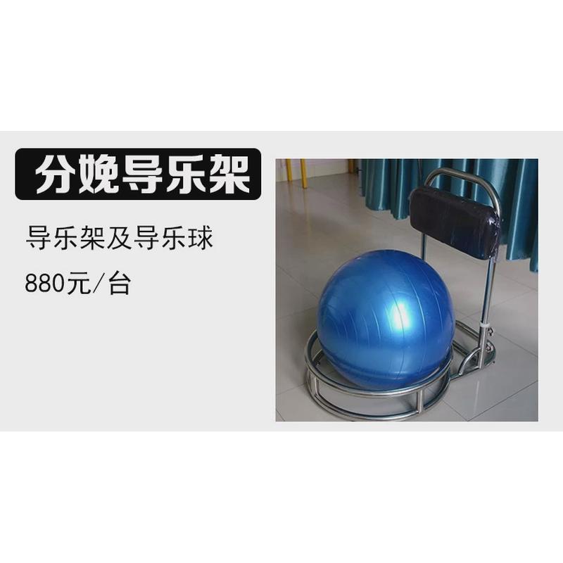 导乐分娩助产模型教具导乐凳导乐车导乐架及导乐球按摩器按摩捶